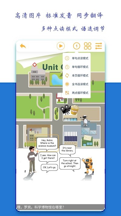 小学六年级英语派app