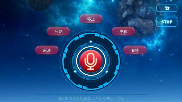 萌萌车手机遥控器