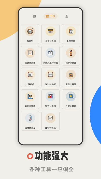 calculator计算器大字版app calculator计算器大字版手机版下载