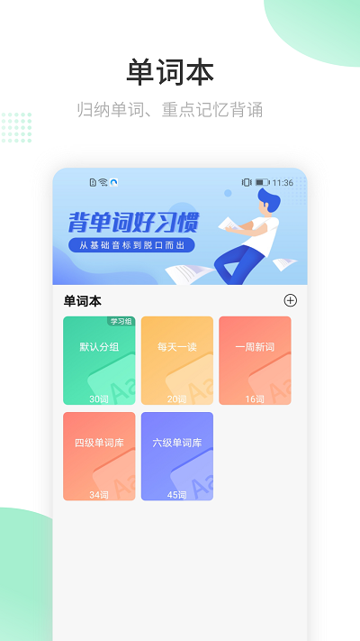 英语翻译官app下载