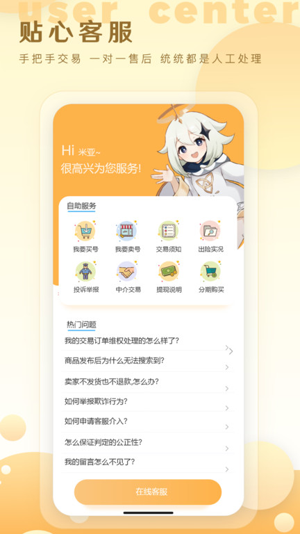 星河代售手机版(星河游戏账号业务平台)