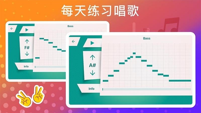 唱歌技巧的教学软件