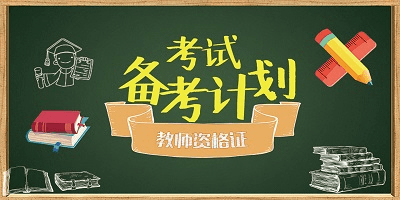 教资题库app