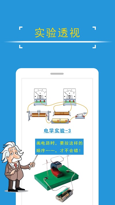 课堂屋初中物理手机版