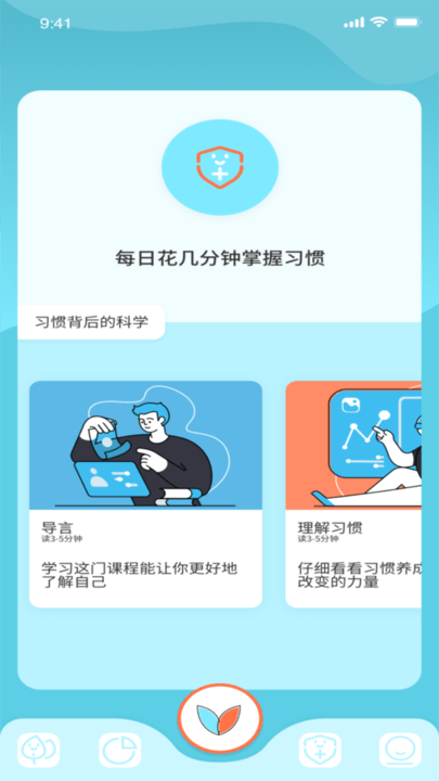 小土豆potatso自律打卡app