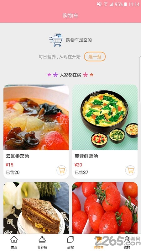 好孕气app