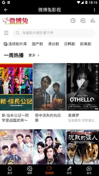 微博兔影视2025年最新电视剧免费观看平台