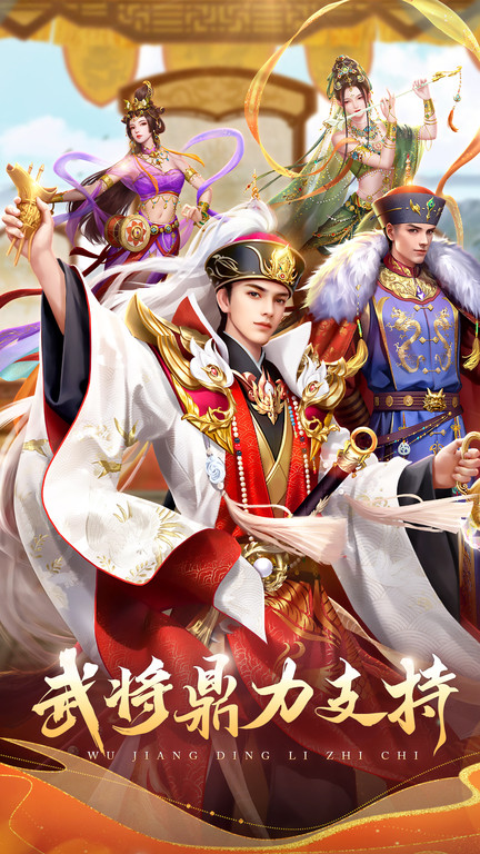 我在大清当皇帝红包版