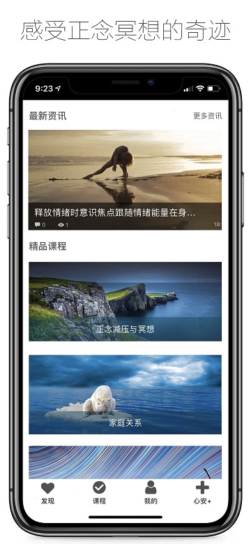 心安处 心安处下载