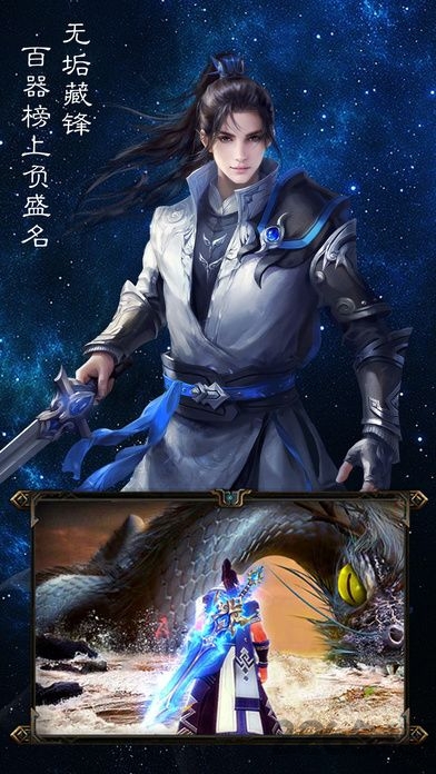 少年歌行永久百抽版 少年歌行满v变态版下载
