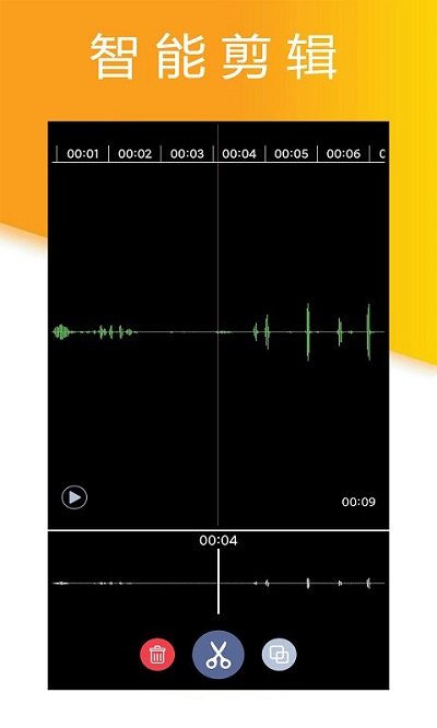 小时代录音大师软件