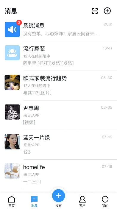 家居云设计平台