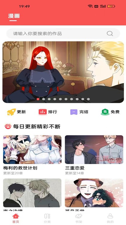 漫画大全原耽漫画app 漫画大全原耽漫画安卓版