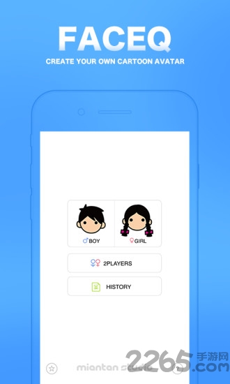 q版头像制作app