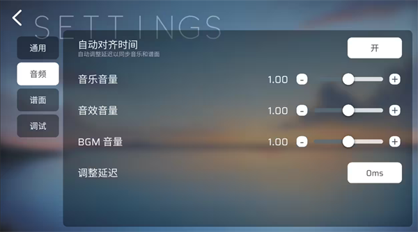 Phira玩法大全 Phira攻略教程