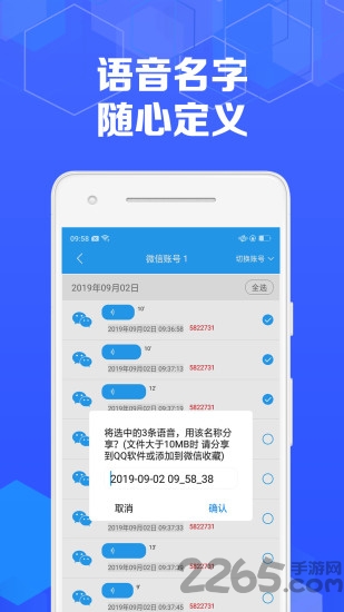 有料语音助手app 有料语音助手最新版下载