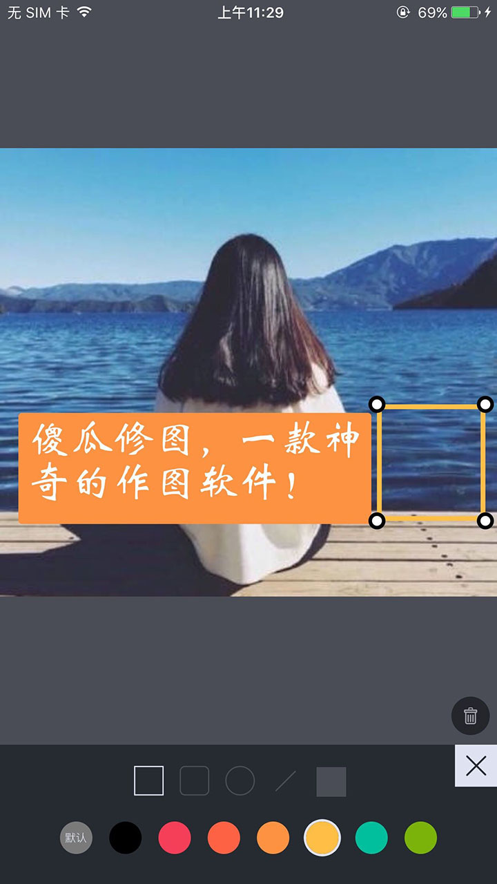 傻瓜修图app手机软件