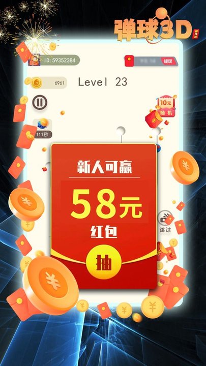 弹球3d游戏