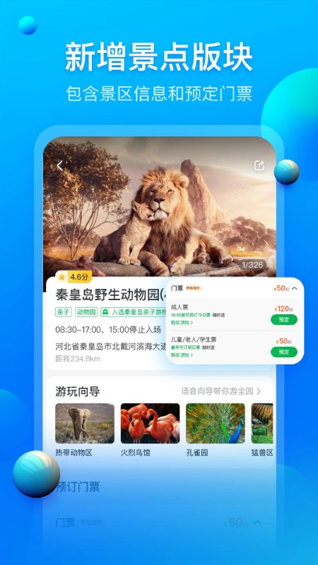 阿哈自驾游手机版(改名阿哈路书)
