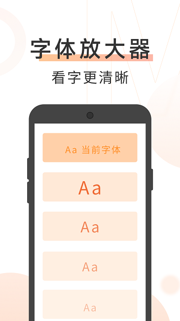 美美大字版软件