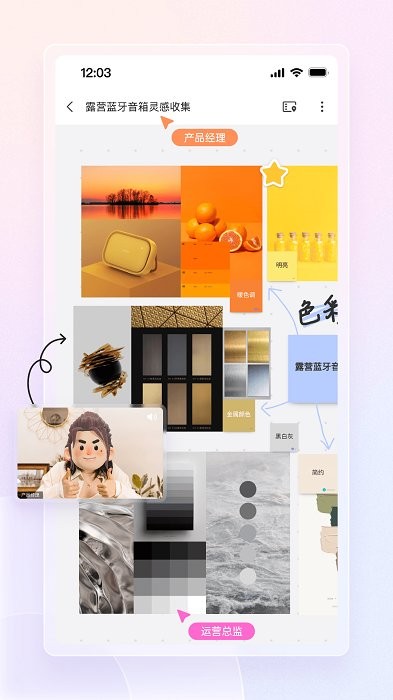 博思白板BoardMix HD官方版 BoardMix HD在线协作白板app