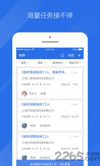 点匠台手机版下载