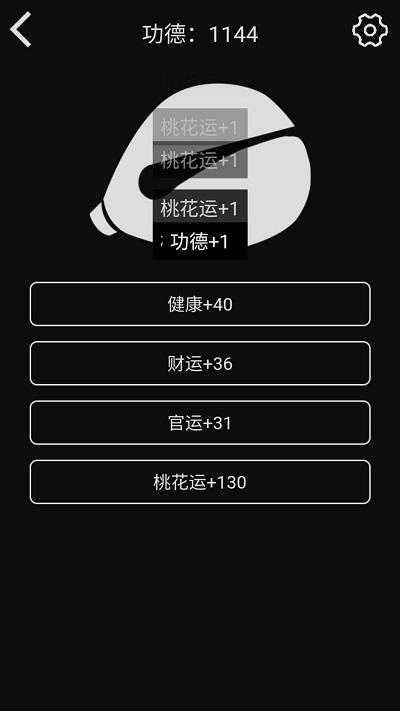 随身木鱼游戏 随身木鱼手机版下载