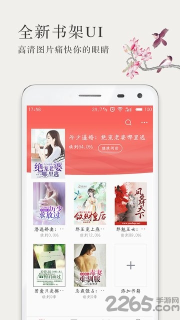 免费言情小说快读app 免费言情小说快读下载