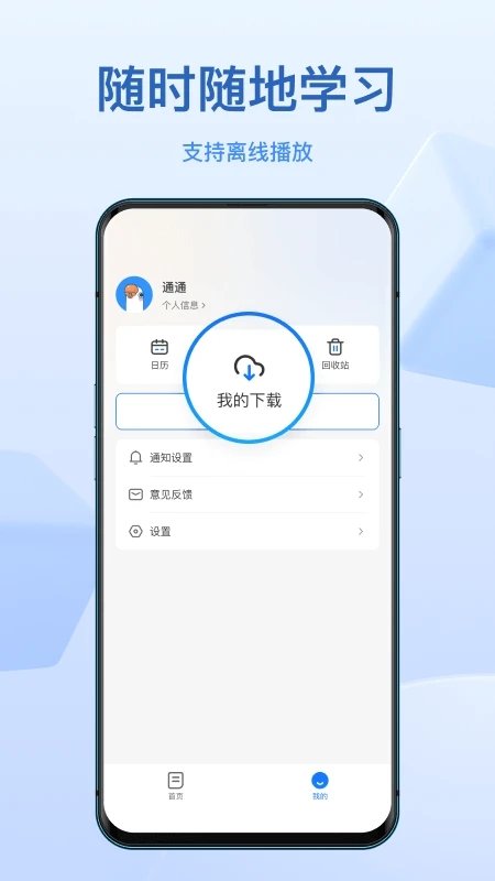 小鹅通课堂助手 小鹅通课堂助手学生端app下载
