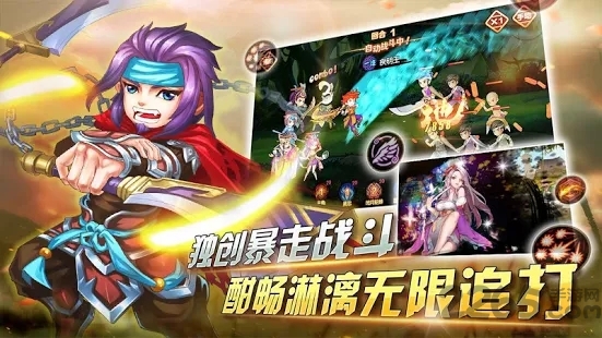 决战三国纪手游官方正版