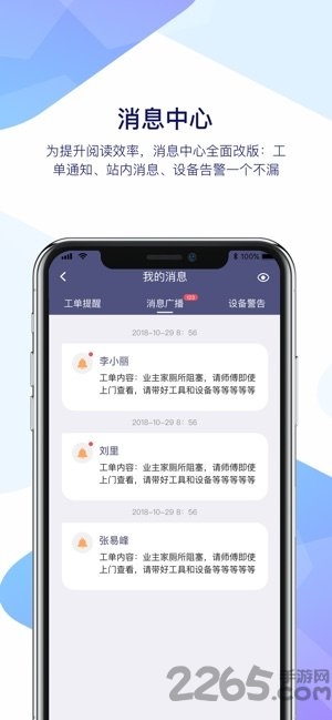 凤凰慧app