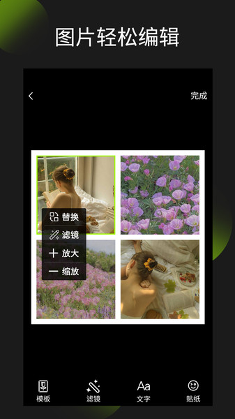 照片拼图王软件
