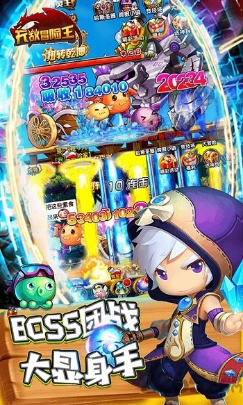 乐嗨嗨无敌冒险王变态版