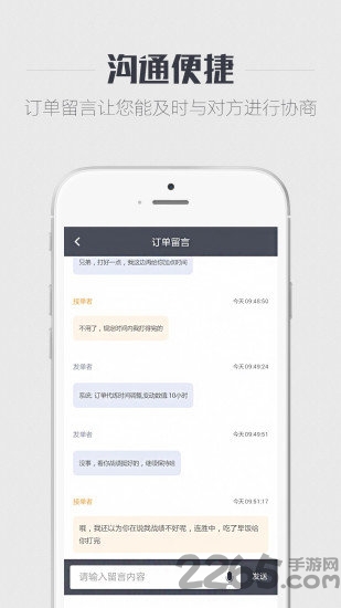代练王者软件
