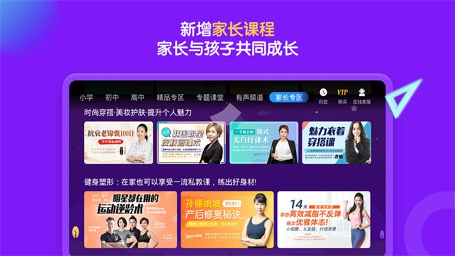 中小学辅导班hd最新版下载
