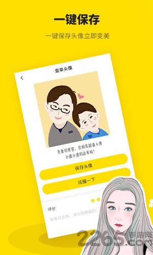 快画手绘头像