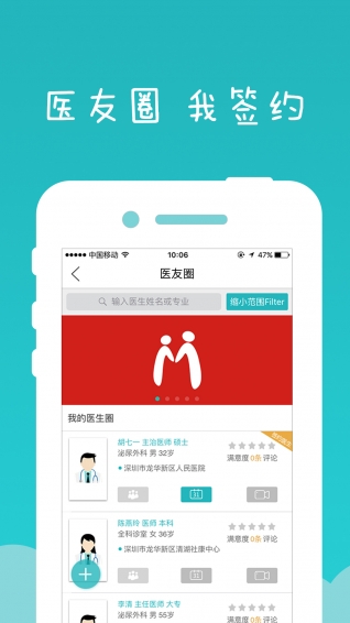 健康龙华app