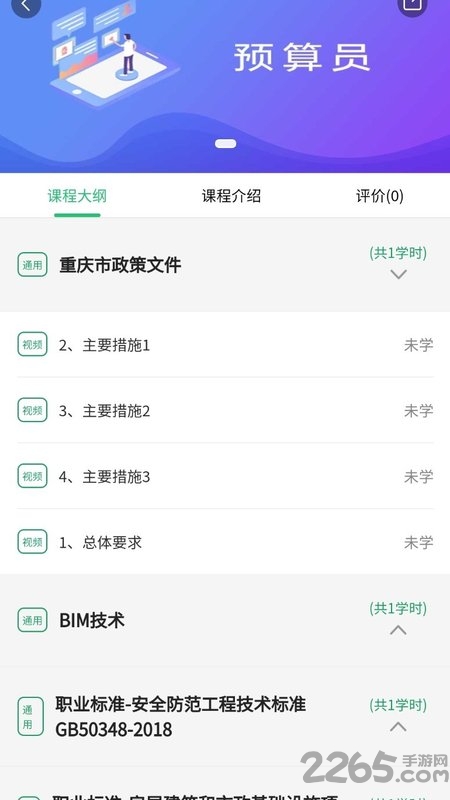 句号课堂官方版