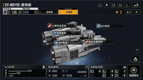 无尽的拉格朗日有哪些战舰 无尽的拉格朗日战舰介绍