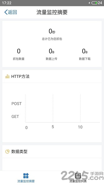 手机测试助手app