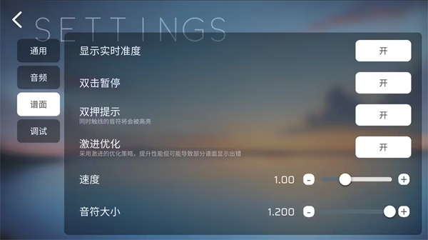 Phira谱面设置 Phira谱面设置晚饭