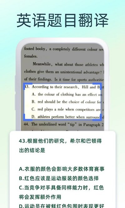 拍照翻译app最新版