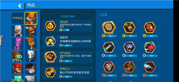 动物王者游戏攻略 动物王者手游攻略