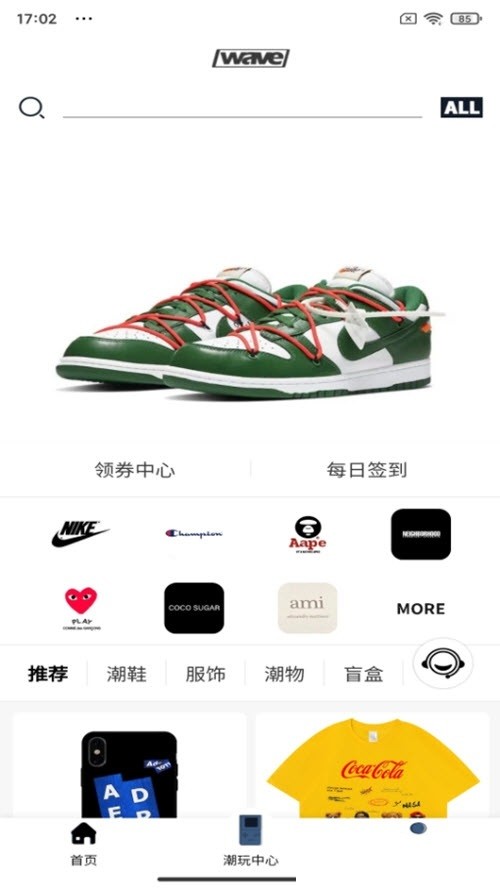 浪潮wave潮流商城