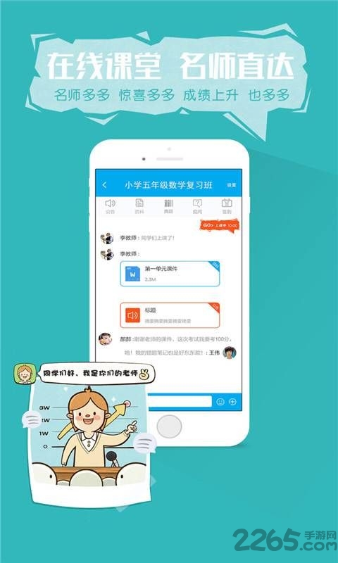 作业互帮小组手机版 作业互帮小组app下载