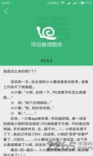 软考小蜗牛app