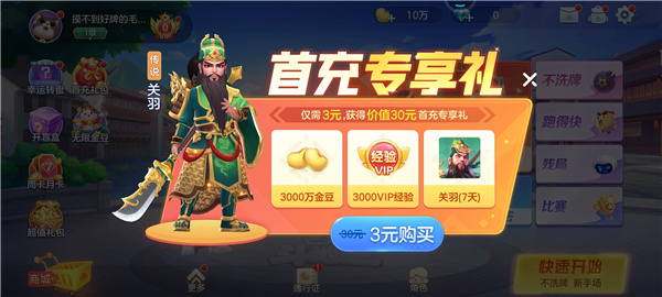芒果斗地主怎么玩 芒果斗地主怎么玩