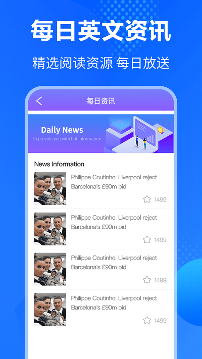英语翻译大全软件