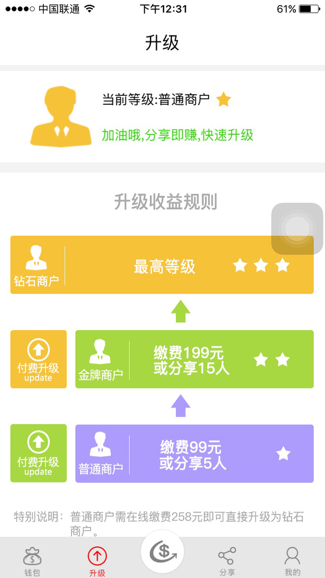 点点收银吧软件