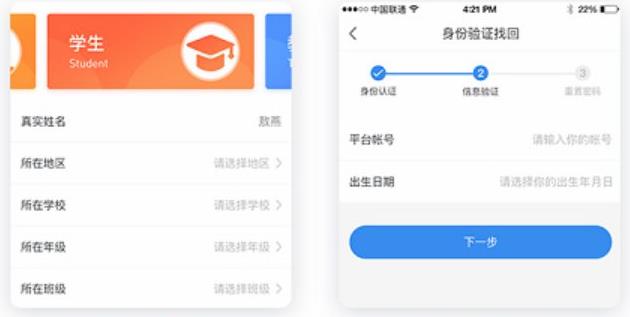 苏州线上教育平台账号密码忘了